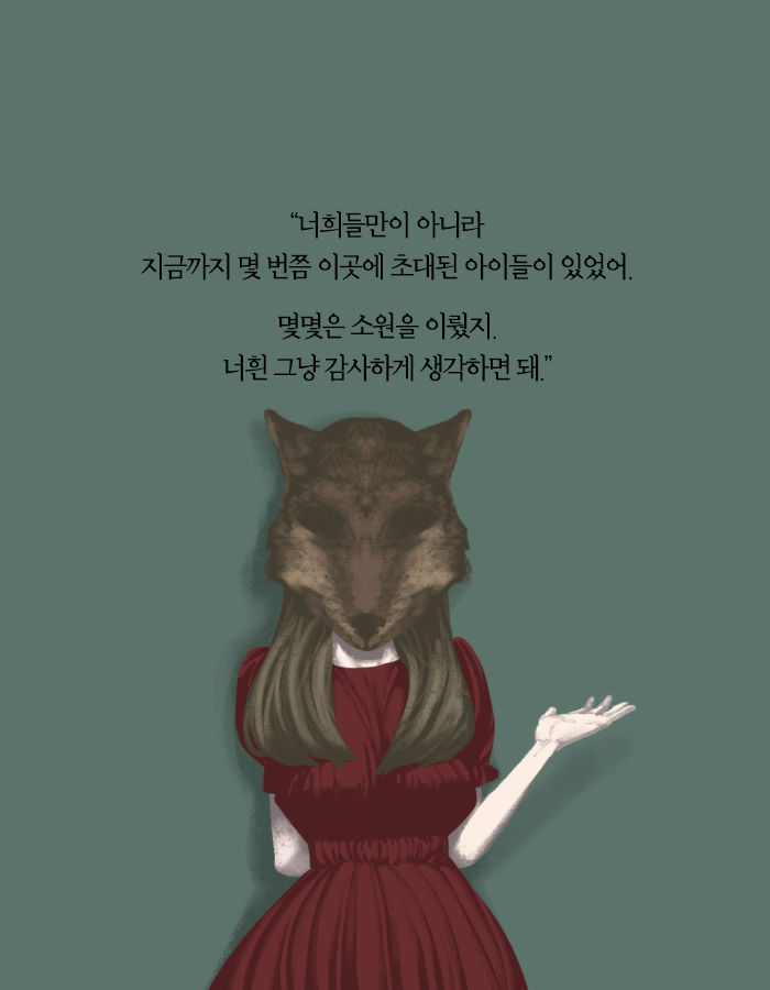 [책소개] 그 애가 세상에서 사라져버렸으면 좋겠어 | 인스티즈