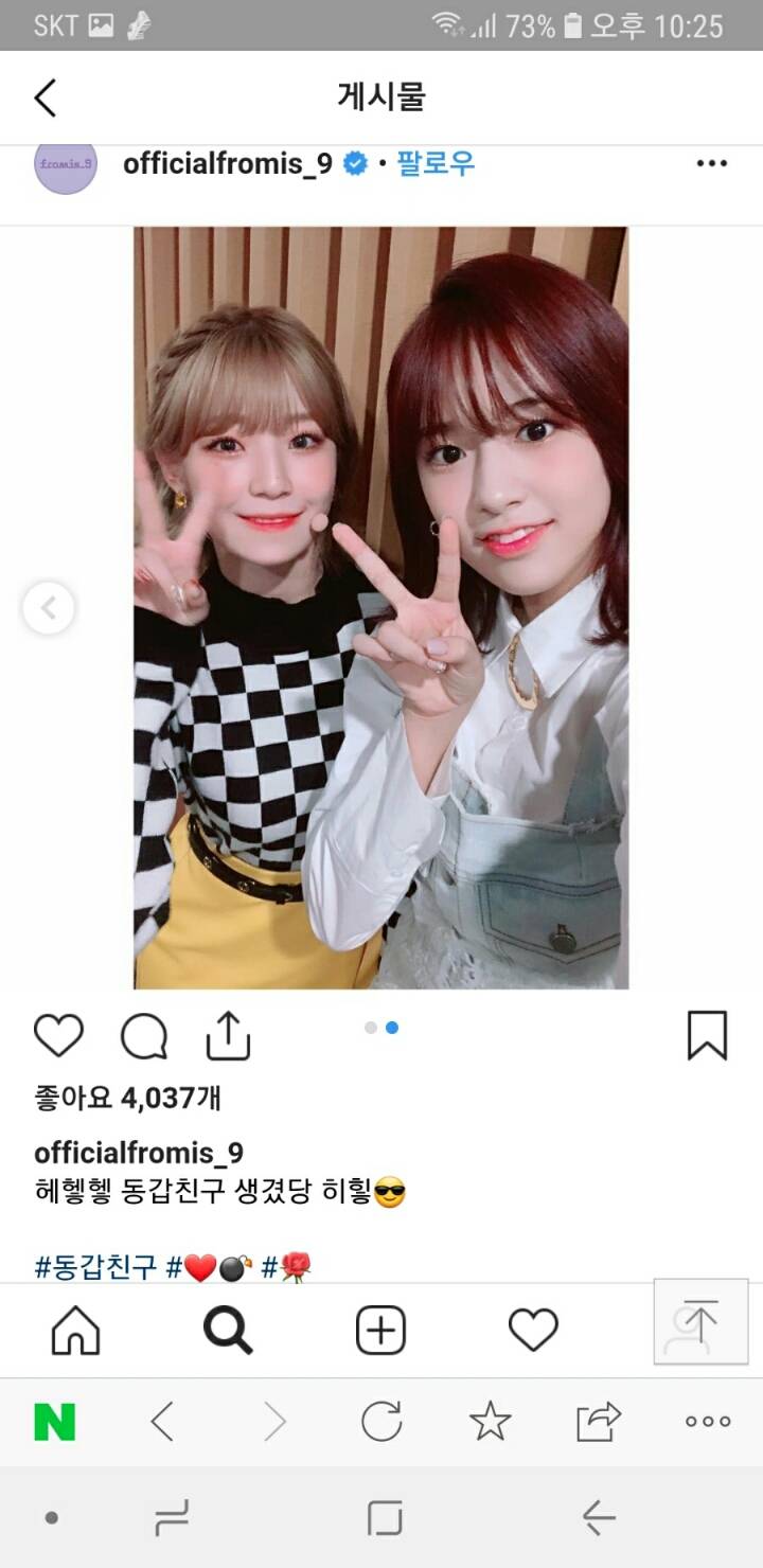 내년에 서울공연예술학교 입학 예정인 프로미스 나인,아이즈원 03년생 중3 동갑 | 인스티즈