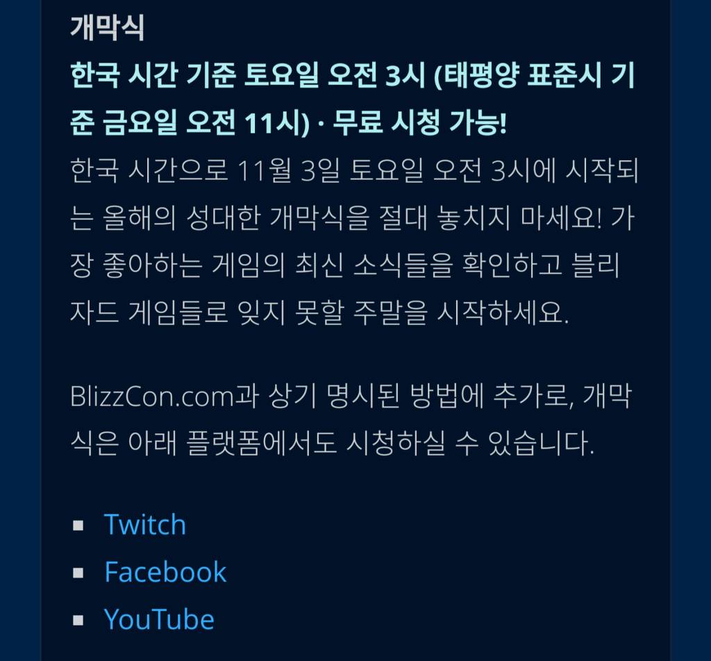 이번주 토요일 새벽4시반 디아블로 새로운 소식발표 | 인스티즈