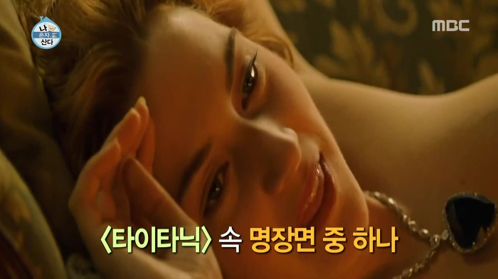 [나혼자산다] 타이타닉 명장면 재현하는 2얼과 3얼.jpgif | 인스티즈