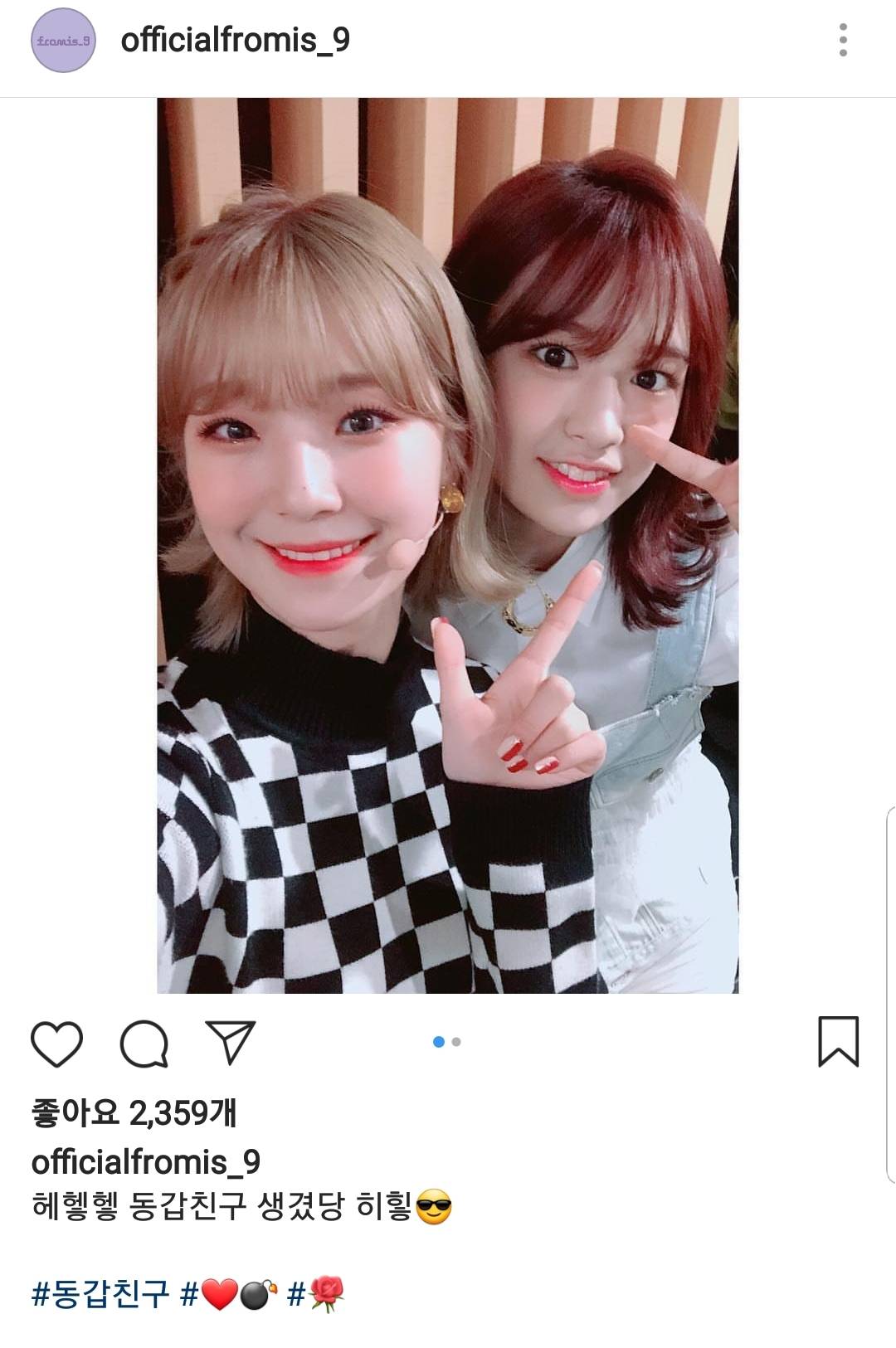 동갑친구가 생겨 기분이좋은 프로미스나인 백지헌 인스타그램 | 인스티즈