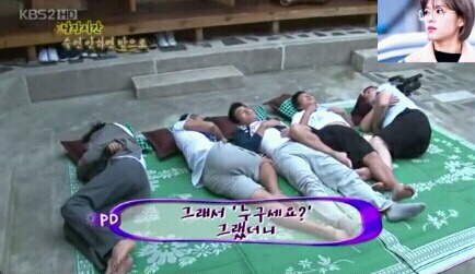 1박 2일 레전드 낮잠자기 미션 ㅋㅋㅋㅋㅋㅋ | 인스티즈