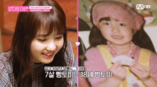 아이즈원) 홍다희의 과거 | 인스티즈