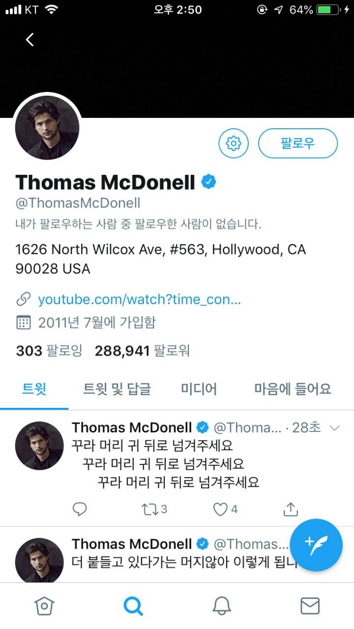 오늘자 한글을 사랑하는 배우 토마스 맥도넬(Feat. 사쿠라) | 인스티즈