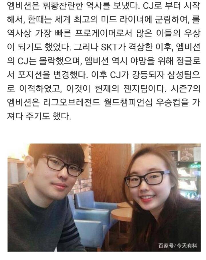 [LOL] 오늘자 찌라시) 엠비션은퇴, 스멥피넛이적X, 운블 잔류 | 인스티즈