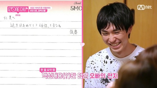 아이즈원, 세계 만국공통인 현실남매 | 인스티즈