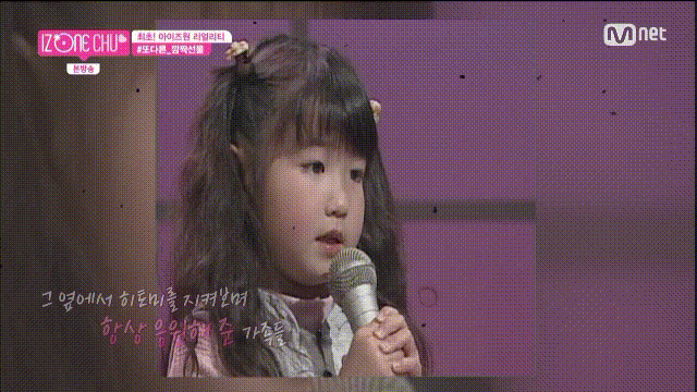 아이즈원) 어린빵 - 고딩빵 | 인스티즈