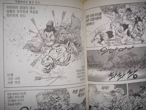 삼국지 촉한 5대 가정 | 인스티즈