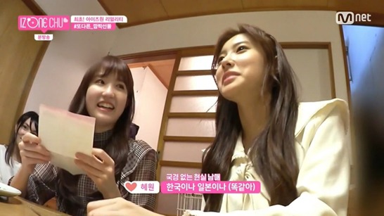 아이즈원, 세계 만국공통인 현실남매 | 인스티즈