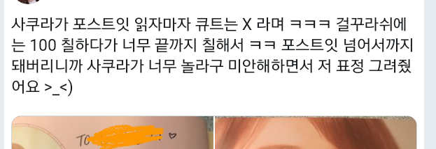 아이즈원 사쿠라 팬싸 후기 | 인스티즈