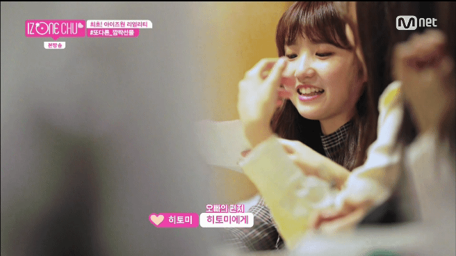 어제자 아이즈원 리얼리티에서 현실남매 모습 보여준 히토미 오빠 움짤 | 인스티즈