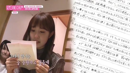 아이즈원, 세계 만국공통인 현실남매 | 인스티즈