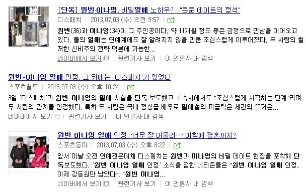 연예인 기사 보면서 나도 몰랐던 내 마음을 알게 되는 순간 乙 | 인스티즈