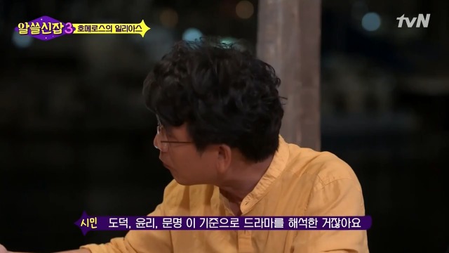 [알쓸신잡3] 호메로스가 위대한 이유 | 인스티즈