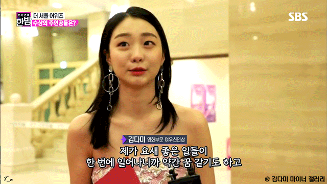 SBS 한밤 연예프로에서 인터뷰하는 김다미.gif | 인스티즈