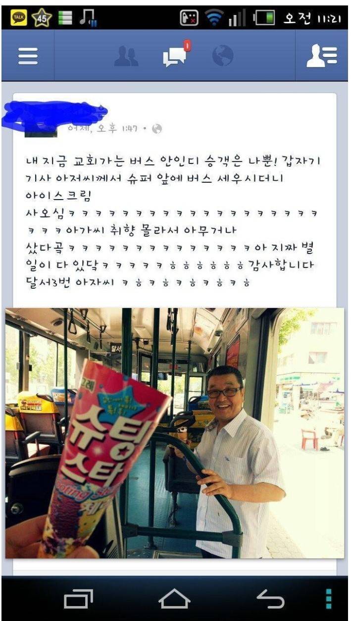 승객이 한명 남았다고 버스를 세운 버스기사.jpg | 인스티즈