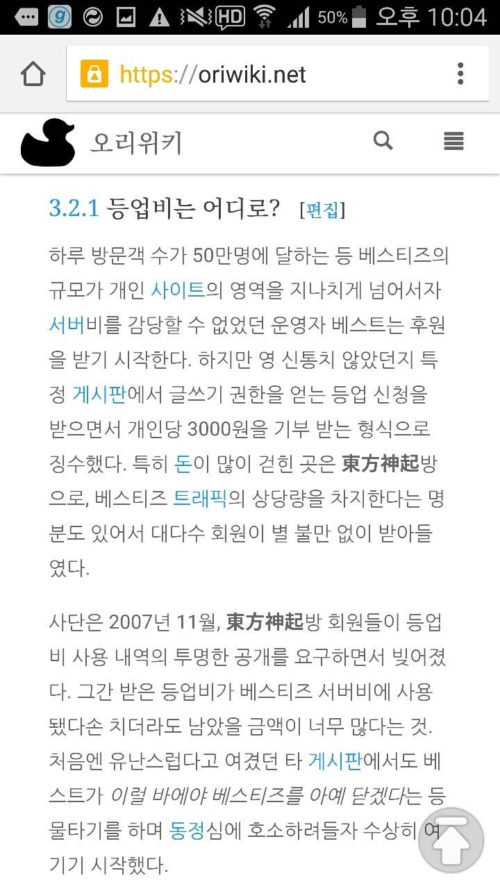 등업비 3000원씩 받아서 에어컨 구입한 모사이트 운영자 | 인스티즈