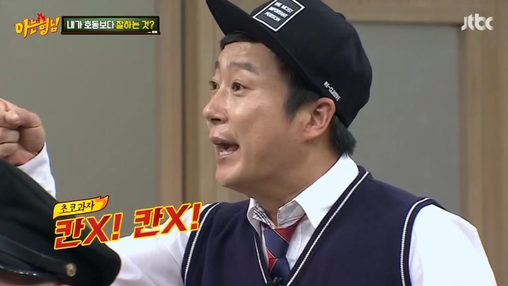 아는 형님 강호동 갈구는 김희철.jpg | 인스티즈