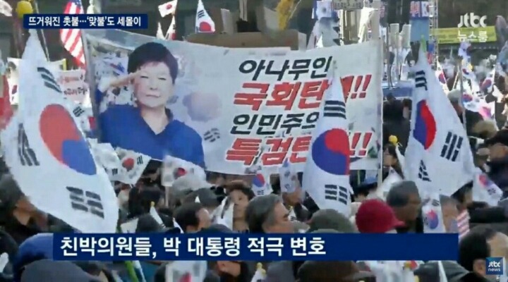 태극기집회의 안하무인.jpg | 인스티즈