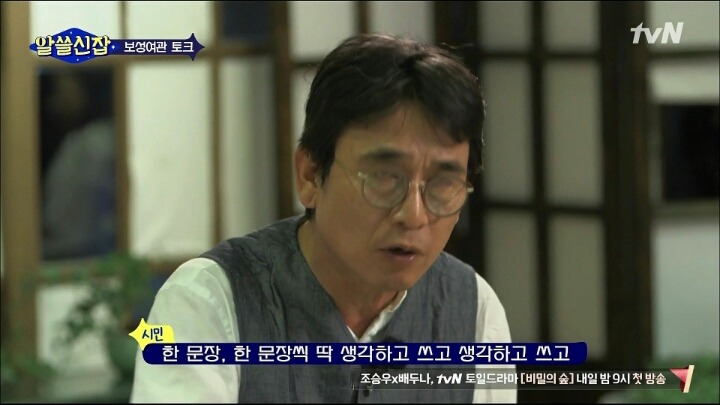 유시민의 항소이유서 | 인스티즈