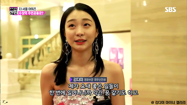 SBS 한밤 연예프로에서 인터뷰하는 김다미.gif | 인스티즈