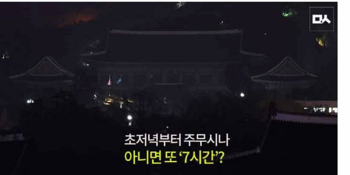불 꺼버린 청와대.. | 인스티즈