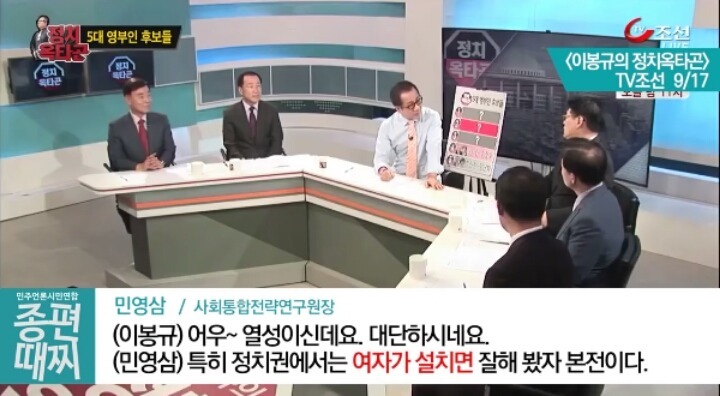 어이없는 종편 | 인스티즈