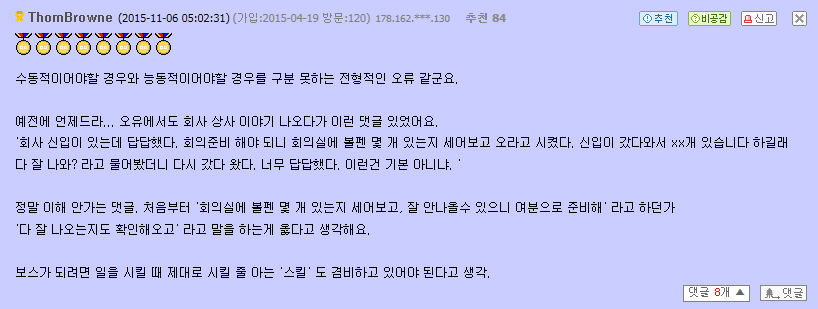 갑질하는 선배 썰.jpg | 인스티즈