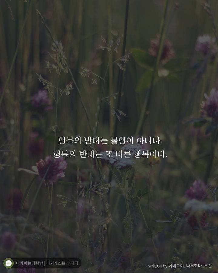  힘들다 내색조차 못하는 나 자신에게 하고 싶은 말 | 인스티즈