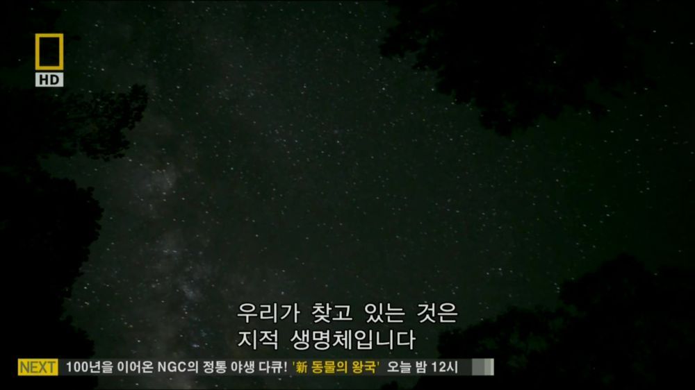 과학자들의 외계 생명체를 찾기위한 노력들.jpg | 인스티즈