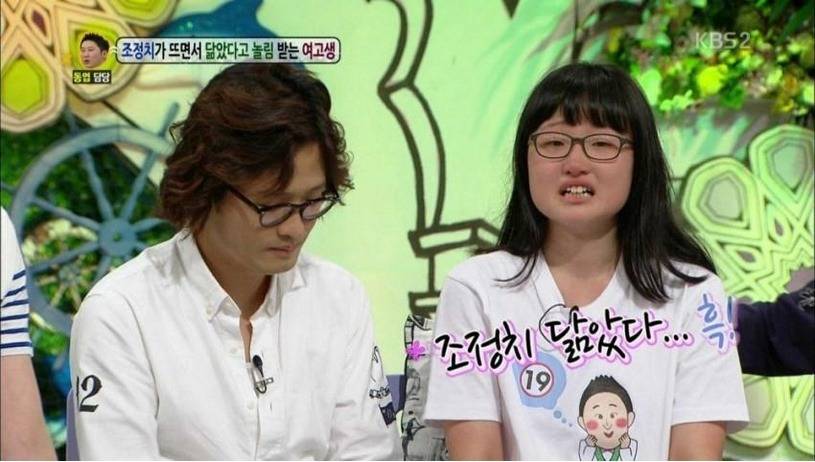 대한민국의 정치가 싫어 우는 소녀 | 인스티즈