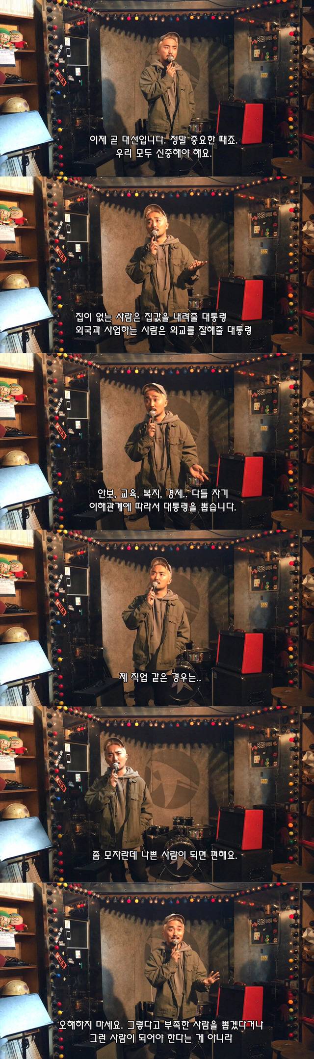 홍준표를 지지하는 유병재 .jpg | 인스티즈