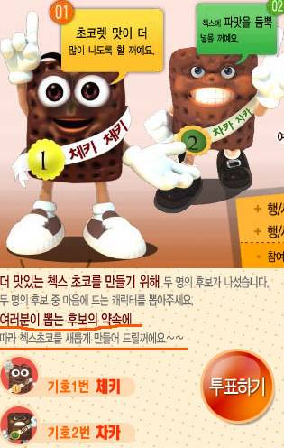 대한민국 최악의 부정선거 | 인스티즈