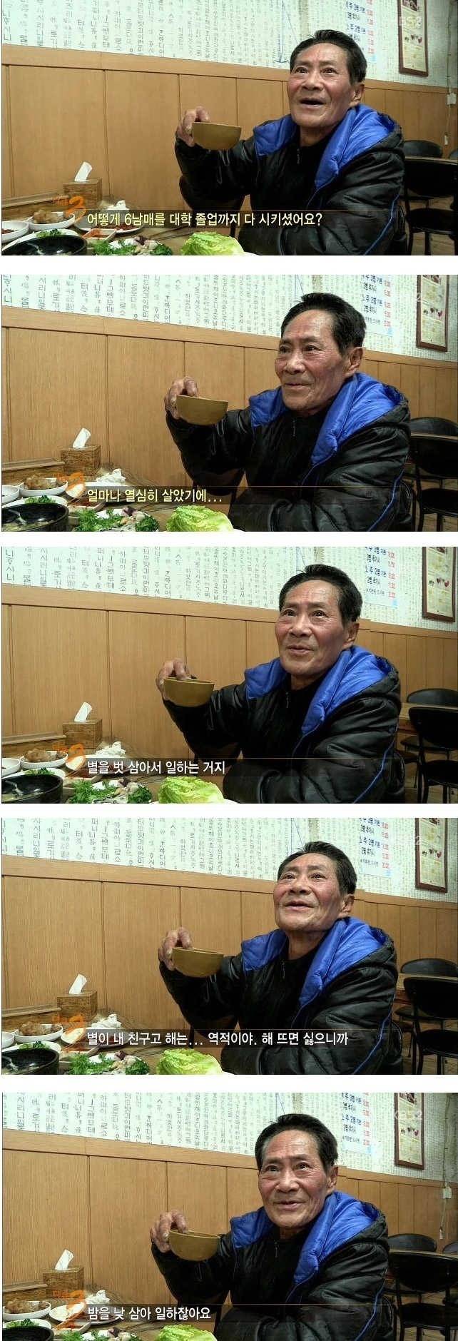 장인어른과 사위의 술자리 | 인스티즈