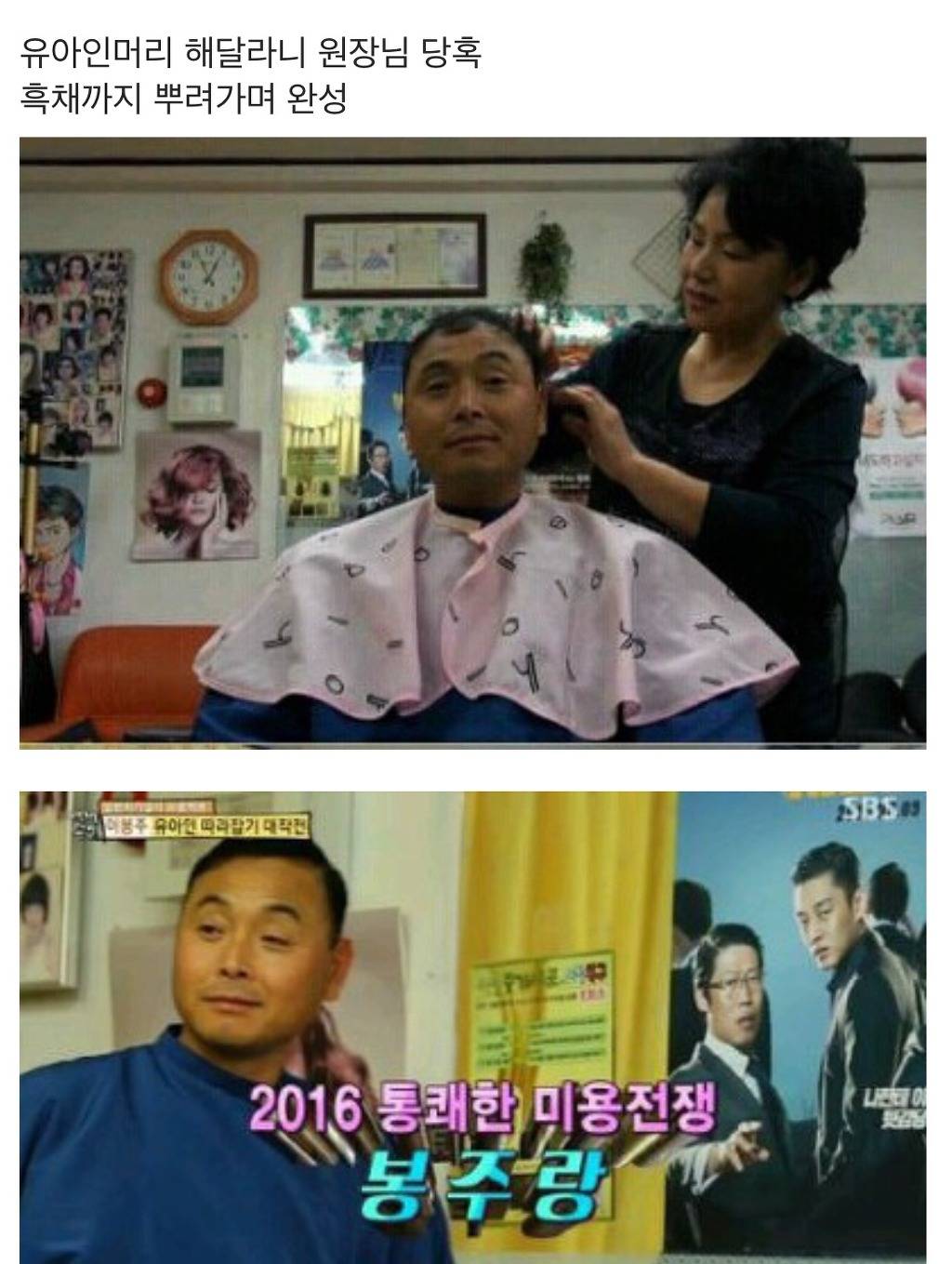 유아인 헤어스타일 따라한 이봉주 | 인스티즈