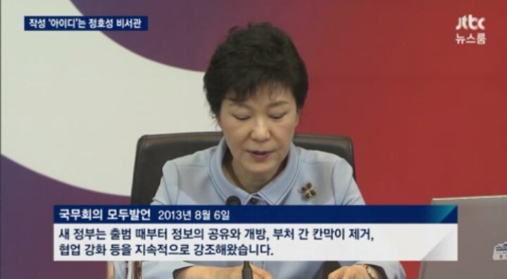 JTBC 정호성 비서관은 누구인가 | 인스티즈