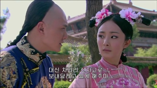 [궁쇄심옥] 원치 않게 청나라로 타임슬립 해버린 여인의 이야기 06 | 인스티즈