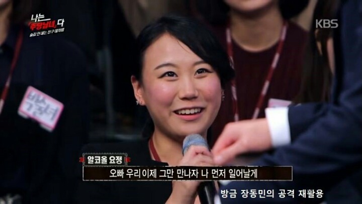 장동민이랑 상황극을 하면 안되는 이유 | 인스티즈