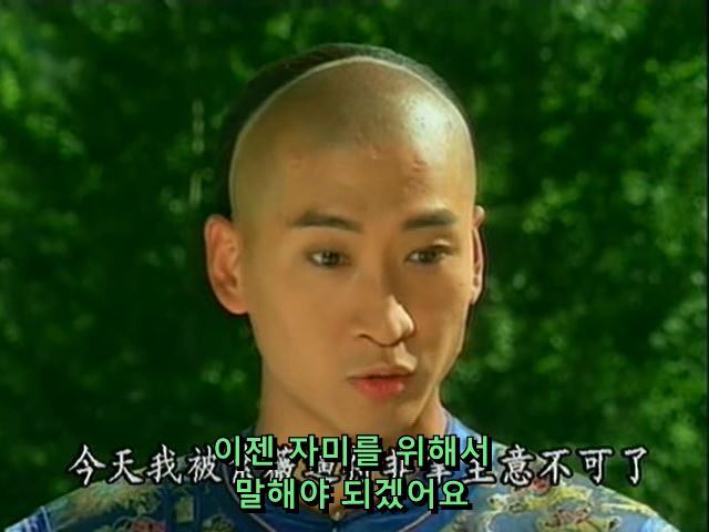 [황제의딸] 사라진 자미 10 | 인스티즈