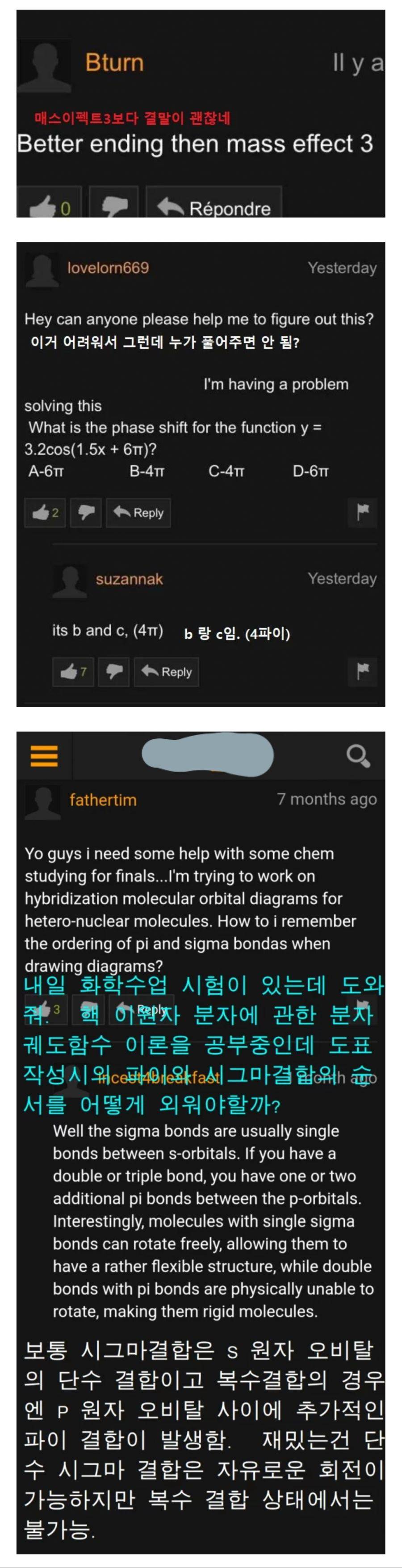 야한 동영상 사이트의 흔한 댓글들 | 인스티즈