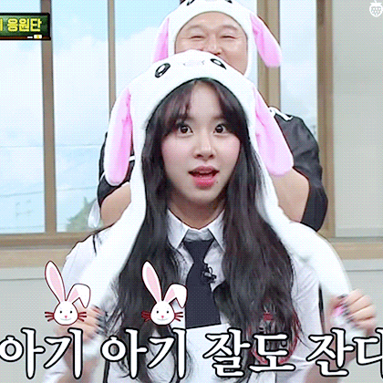 아는형님 토끼채영 | 인스티즈