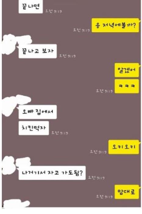 잘생긴 남자의 카톡 | 인스티즈