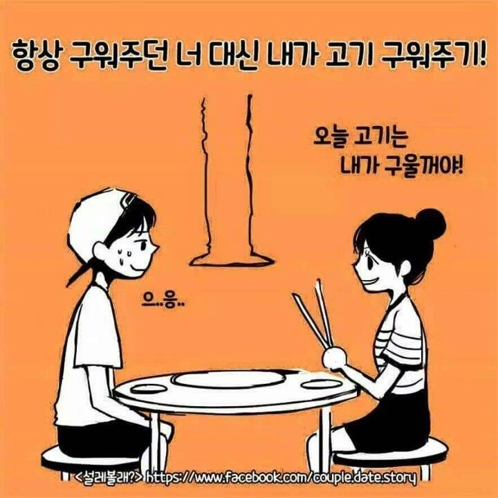 남친과 역할 바꿔보기♥.jpg | 인스티즈