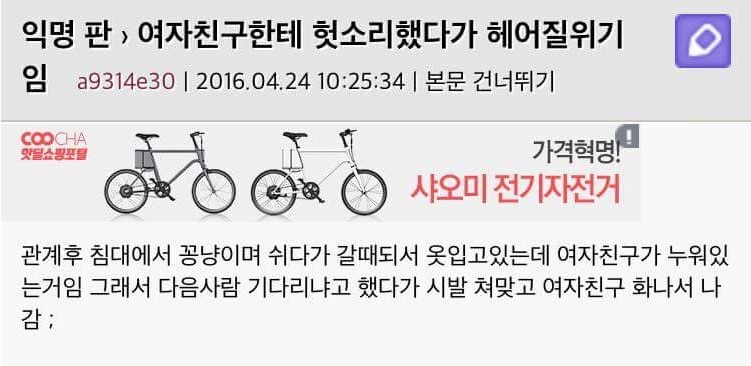 여자친구한테 했다가 헤어질 위기 | 인스티즈