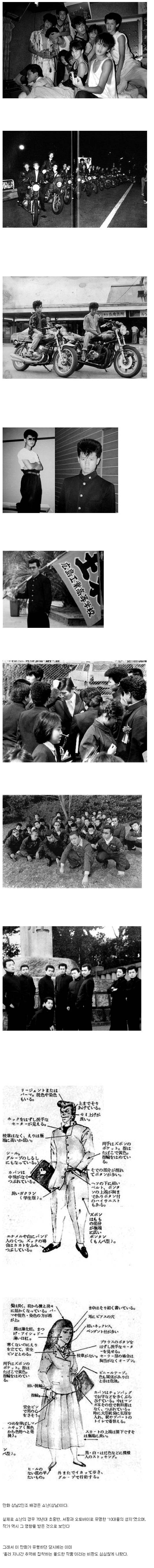 40년전 일본 양아치 고등학생들.jpg | 인스티즈