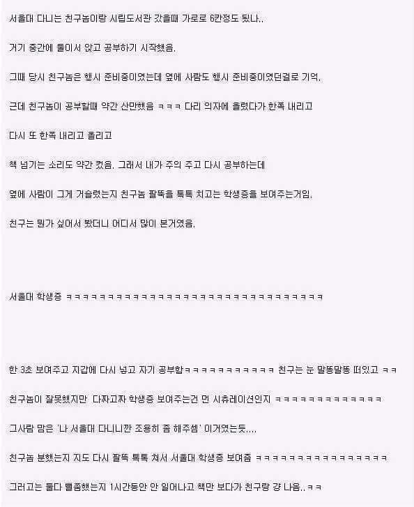 서울대생들의 기싸움 | 인스티즈