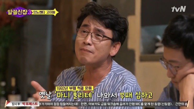 [알쓸신잡3] 유시민이 인노센트 고아원에 가서 울컥한 이유 | 인스티즈