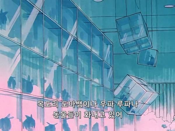 미소녀 전사 세일러문 (美少女戦士セーラームーン) 05 | 인스티즈