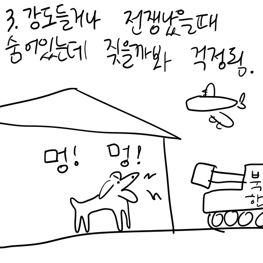 개 키우는사람 공감 | 인스티즈