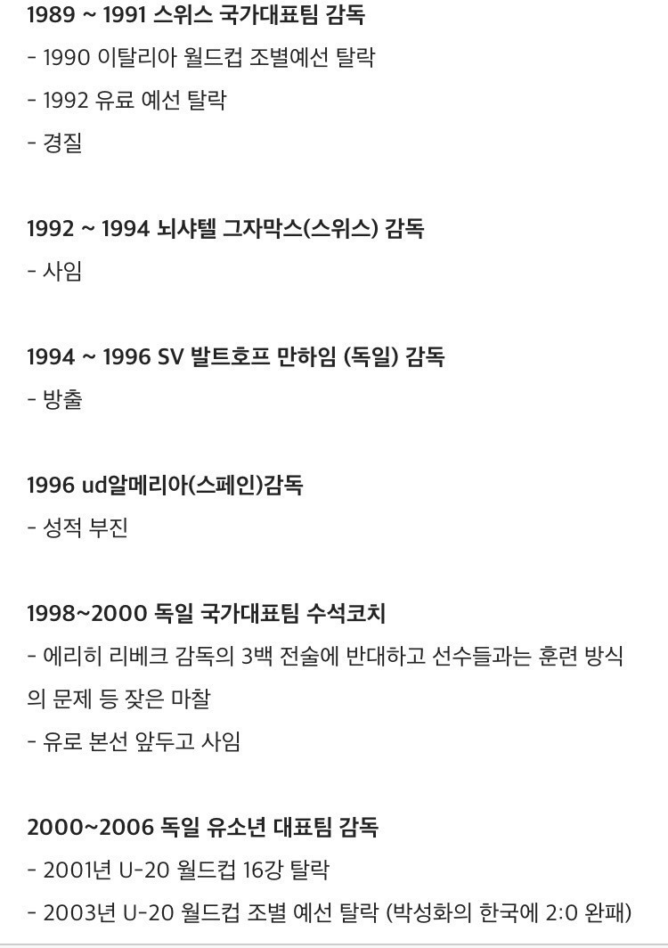 이쯤에서 다시보는 슈틀리케 커리어 | 인스티즈